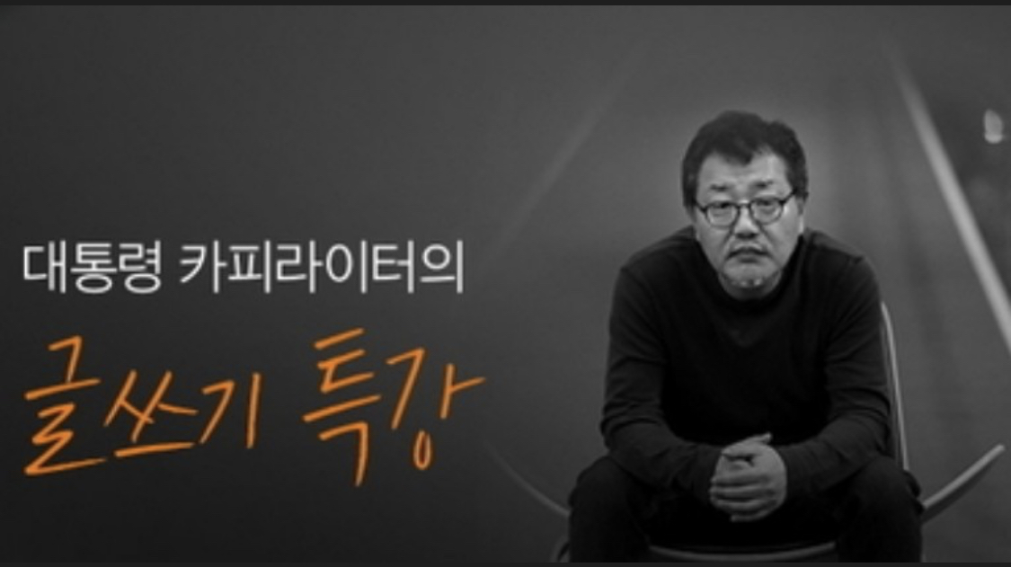 죽어가는 글에 인공호흡기