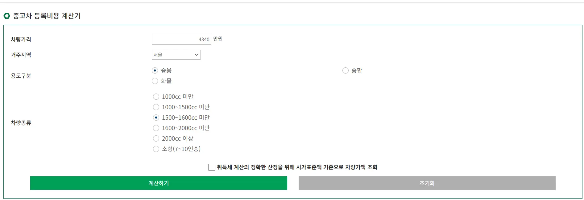 car 365 go kr 계산기 입력