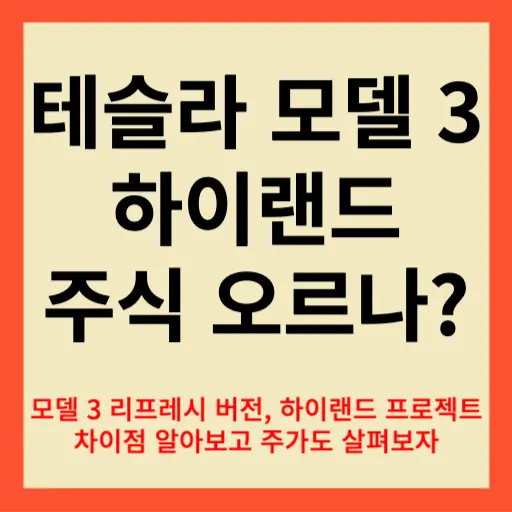 테슬라 주가