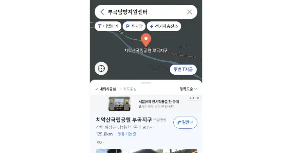 치악산 국립 공원 후기