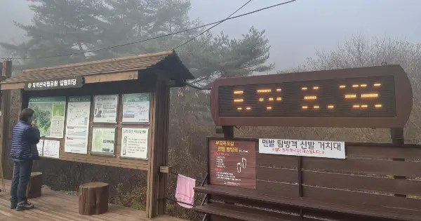 치악산 국립 공원 후기