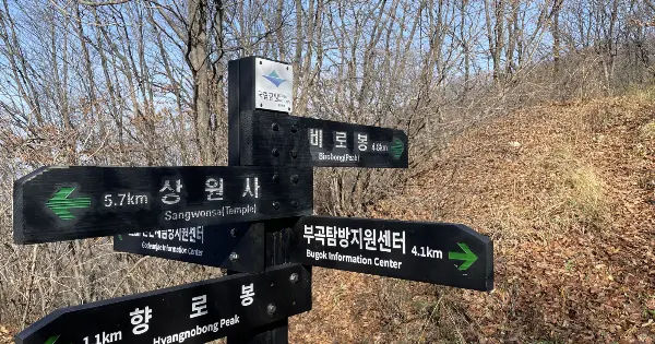 치악산 곧은재