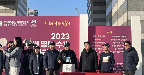 2023 사이버 영토 수호 마라톤 안철수