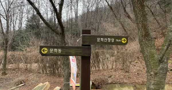 문학산 주차 꿀 팁6