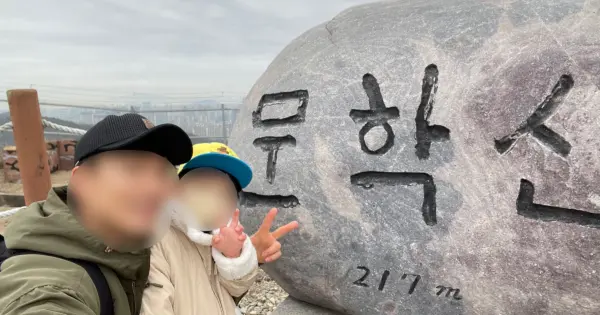 문학산 주차 꿀 팁5