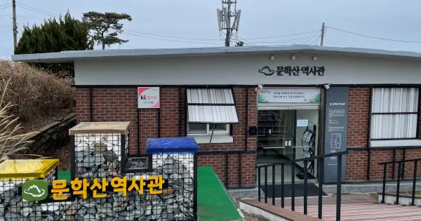 문학산 주차 꿀 팁4