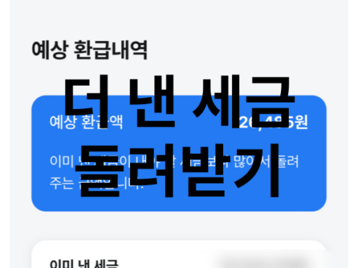 삼쩜삼 환급 후기 특성