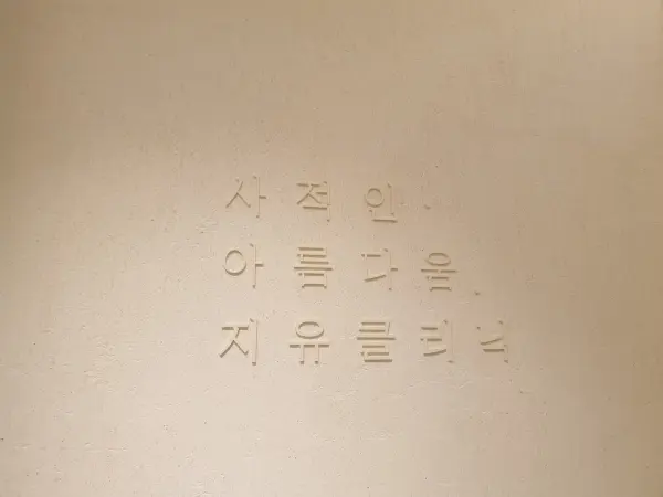 수염 레이저 제모 후기 2