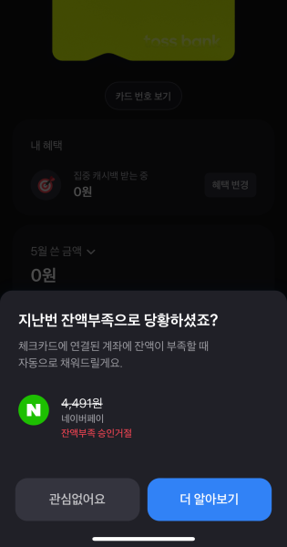 토스나눠모으기통장004