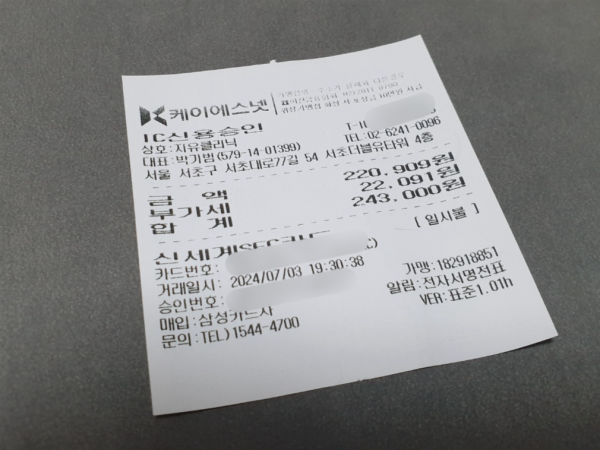 강남 수염 레이저 제모 11회 5 비용
