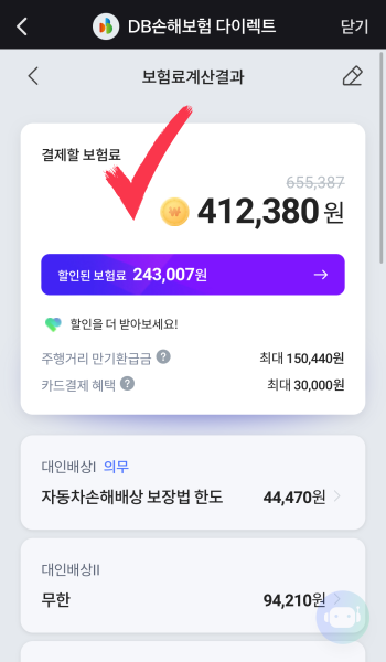 자동차 보험 조회 DB 1