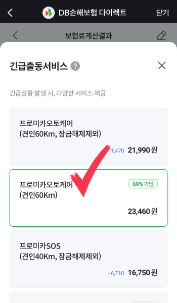 자동차 보험 조회 DB 2