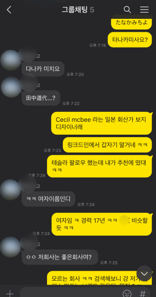 링크드 인 사기 1