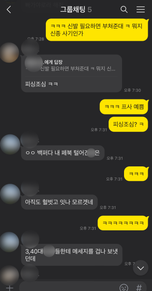 링크드 인 사기 2