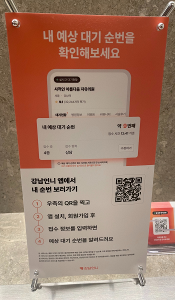 수염 레이저 제모 강남언니1