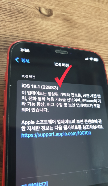 아이폰 통화 녹음 IOS