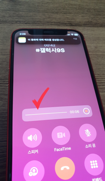 아이폰 통화 녹음 방법3