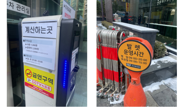 수염 레이저 제모 17회 W 빌딩 주차