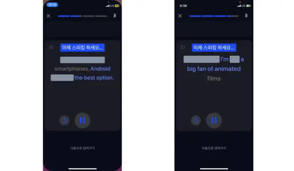 ai 영어 스피킹 스픽 후기3