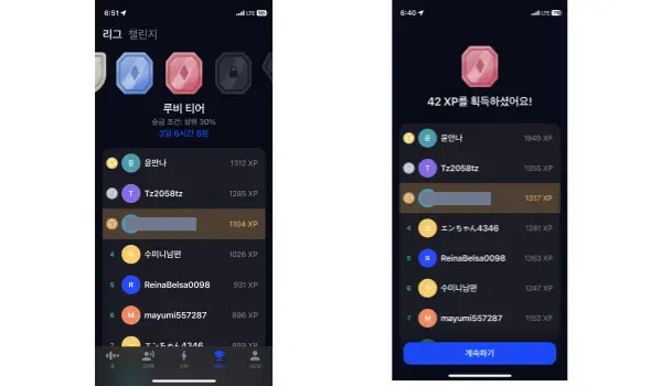 ai 영어 스피킹 스픽 후기4