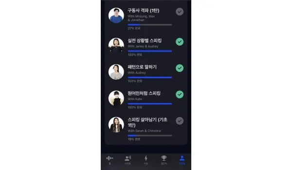 ai 영어 스피킹 스픽 후기5