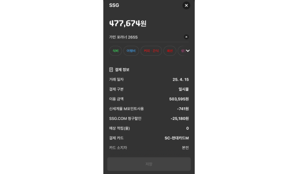 가민 싸게 사는 법 신용카드 청구할인
