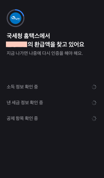 토스 환급금 동의 항목2 동의 edited