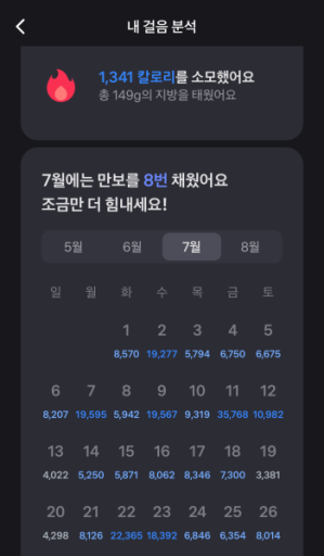 자동차 보험 갱신 토스 만보기
