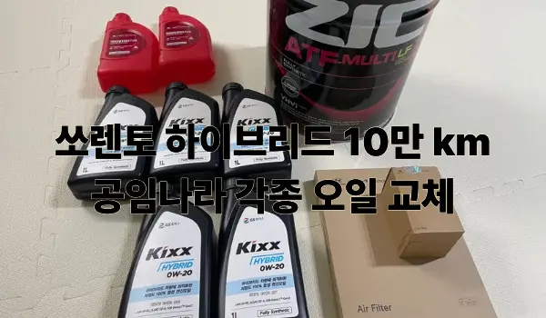 공임나라 가성비 오일교체 대표