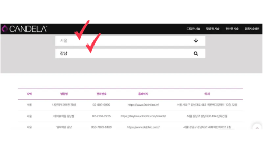 젠틀맥스 프로 플러스 정품 시술 병원 찾는 방법2
