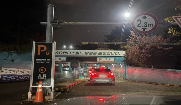 문학경기장 SSG 주차장