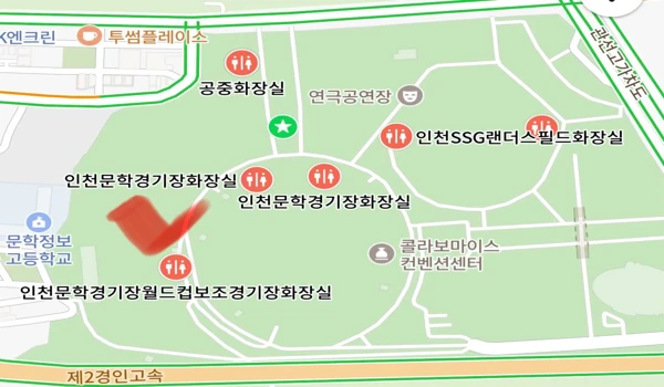 인천마라톤 화장실