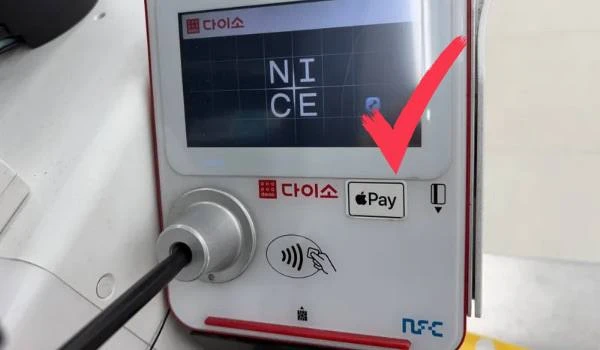 다이소 애플페이 결제 후기 2025년 12월, 지갑 없이도 완벽했던 경험 3 다이소 카드리더기에서 애플페이 결제하는 모습