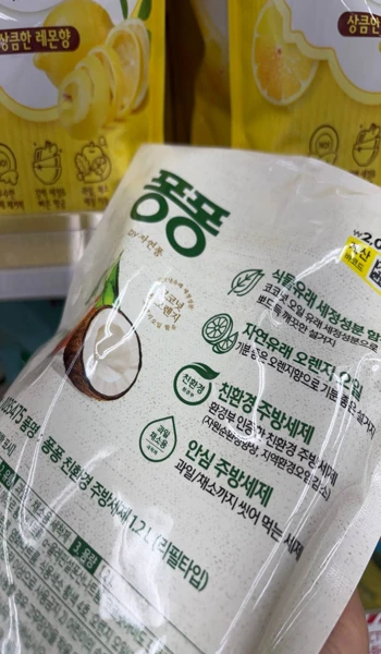 다이소 애플페이 결제 후기 2025년 12월, 지갑 없이도 완벽했던 경험 4 다이소에서 판매 중인 과일 채소 세척 가능한 친환경 주방세제