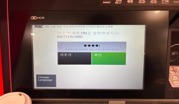 미국 ATM에서 PIN 입력 장면